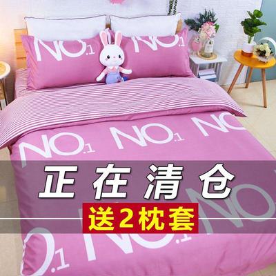 被套单件150x200x230单人1.5x2米床单被罩180x220x240cm秋冬