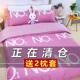 被套单件150x200x230单人1.5x2米床单被罩180x220x240cm秋冬