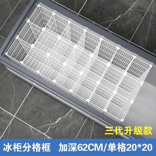 冰柜内部分格置物架高60带底板家用商用收纳筐冷冻冷藏专用分格网