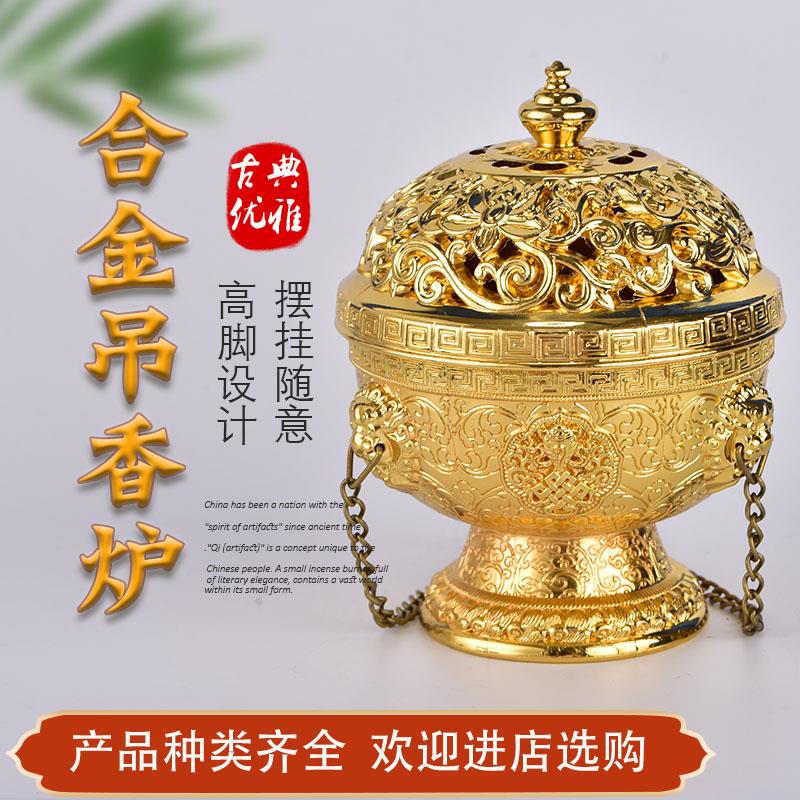 藏式合金八吉祥格桑花纹圆形悬挂高脚吊香炉家用烟供香薰炉摆件