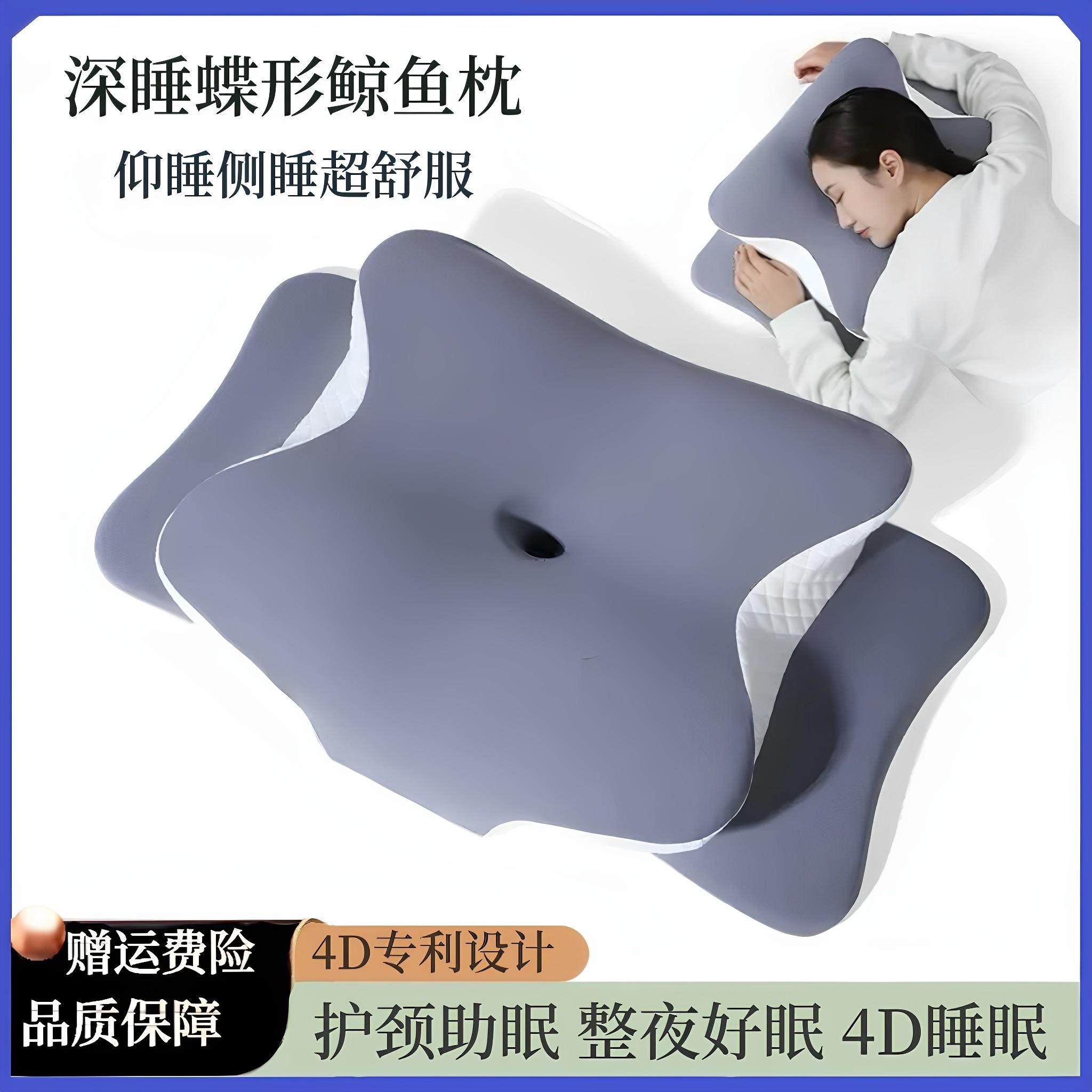 蝶形深睡枕护颈椎助睡眠枕头人体工学睡觉专用枕慢回弹记忆棉枕头