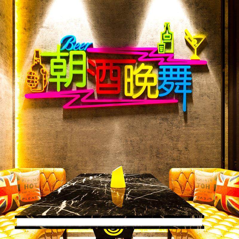 酒吧装饰品网红夜店KTV清啤酒馆墙面装饰饭店烧烤肉3d立体墙贴画,家居饰品,软装墙贴,淘宝优惠券,粉丝福利购,淘宝优惠卷