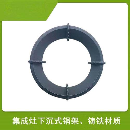 适用美大集成灶下沉式锅架优格普森圆形铸铁炉架奶架增高架配件