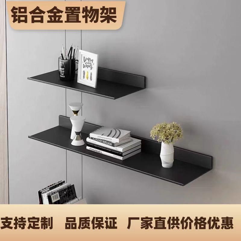 铝合金置物架一字层板墙上展示L型书架壁挂酒架不带灯金属搁隔板