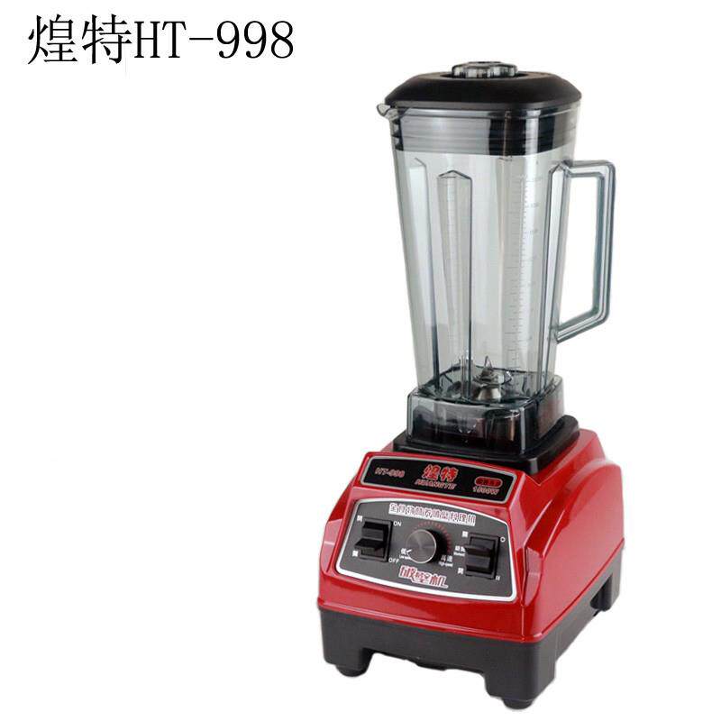 煌特HT-998破壁料理机榨汁机现磨豆浆机商用沙冰机调理机搅拌机