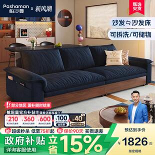 帕沙曼储物沙发床小户型客厅复古风折叠两用公寓布艺沙发帆船黑色