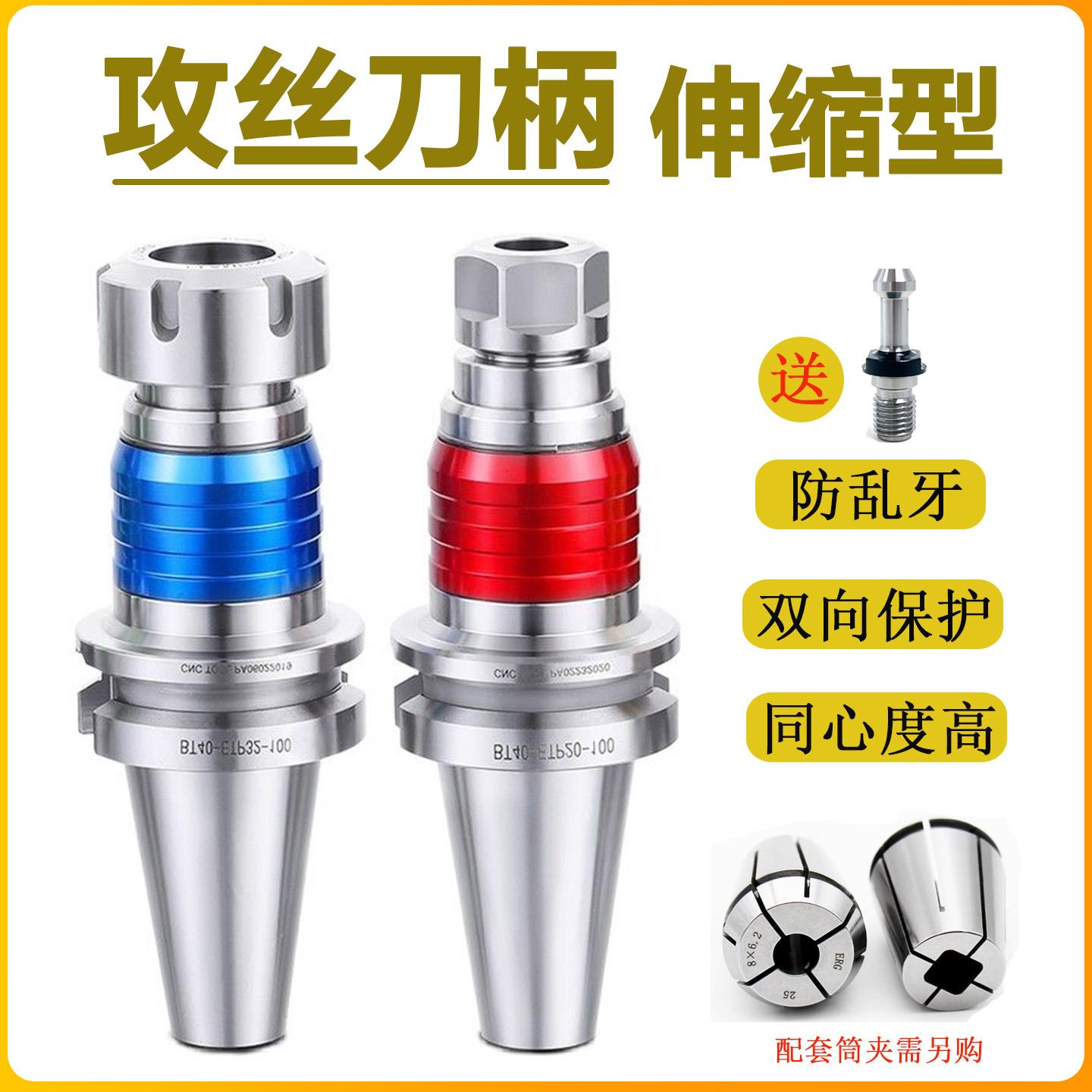 加工中心攻丝刀柄伸缩浮动螺丝攻刀柄BT40螺丝攻夹头专用过载保护