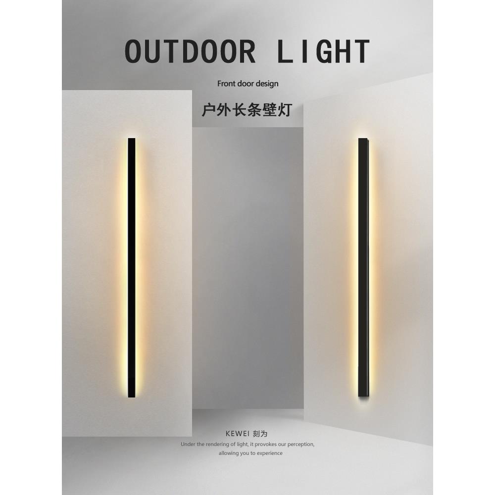 刻为户外防水led太阳能长条壁灯别墅庭院灯现代简约外墙灯门前灯