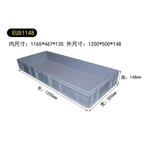 51148灰色物流箱长方形塑料周转盒转运收纳长条大箱子大号长盒子