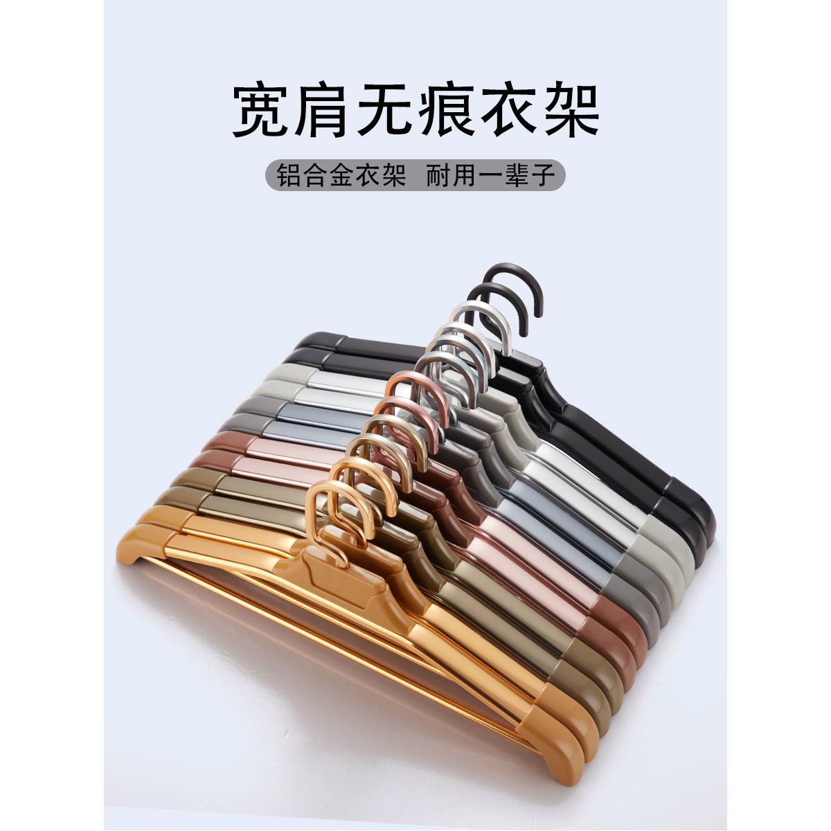 衣架家用挂衣铝合金无痕宽肩晾衣架卧室定制衣架高级服装店衣服挂