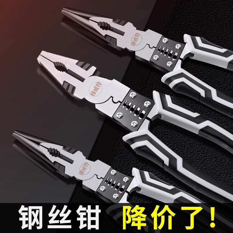 工业级钢丝老虎钳电工专用多功能剥线 线钳子家用五金工具万用大