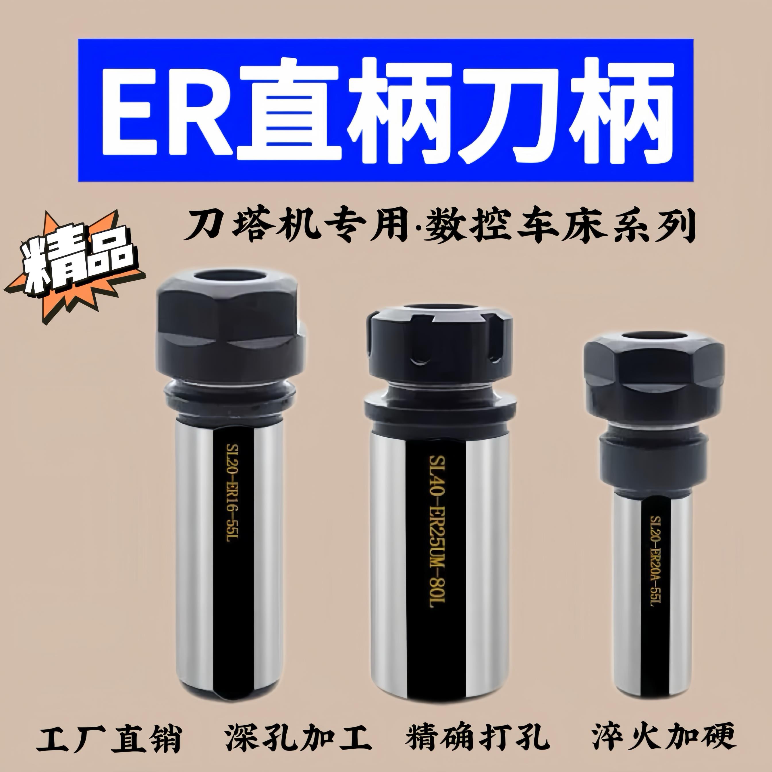 ER夹头延长杆直柄刀柄筒夹数车床刀塔机专用变径套钻夹头刀杆夹套