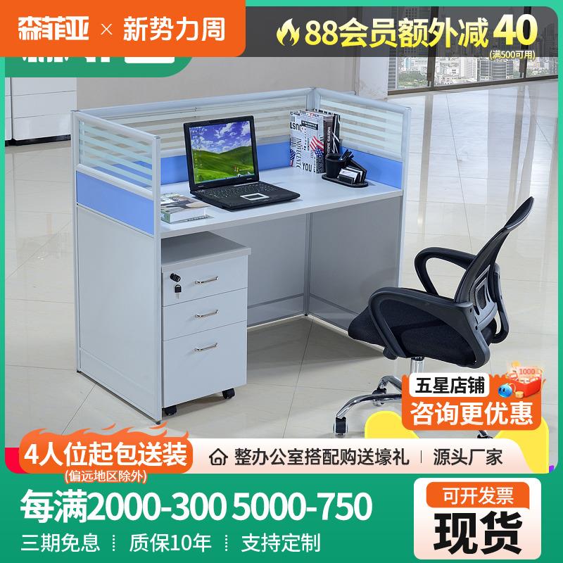职员工位办公桌简约现代格子间工作室单人位电销小卡位屏风办公桌
