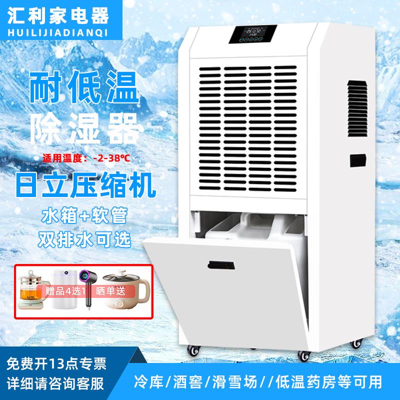 耐低温工业除湿机商用大功率除湿器别墅地下室家用仓库自动抽湿机