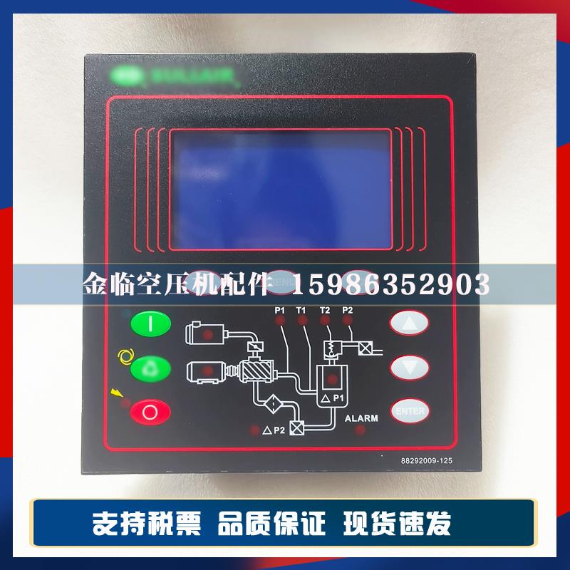 原装寿力空压机电脑控制器88292009-125 88292009-122电脑显示器