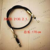 包邮 福田雷沃欧豹704 1004 1204拖拉机配件副离合拉线 804 904