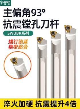 高速钢抗震刀杆镗孔防震车刀SWUBR06小径镗刀桃型数控内孔车刀杆