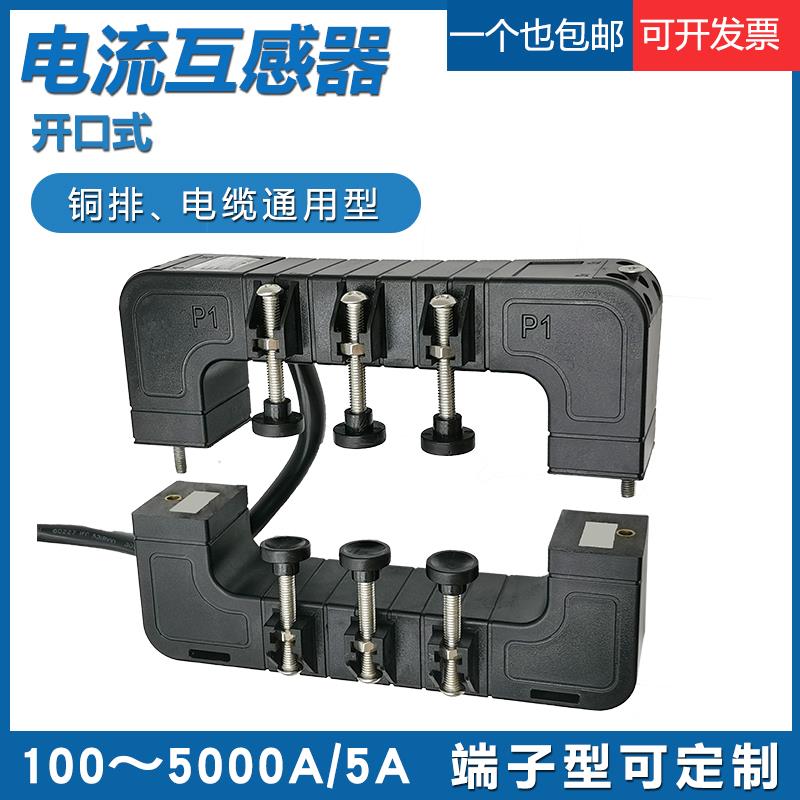 开 口式电流互感器厚德HDELEM三相KH-0.66开 启式100-8000/5A开