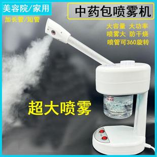 熱噴機面部補水美容儀大噴霧霧熱噴蒸臉器納米離子噴霧美容院清潔