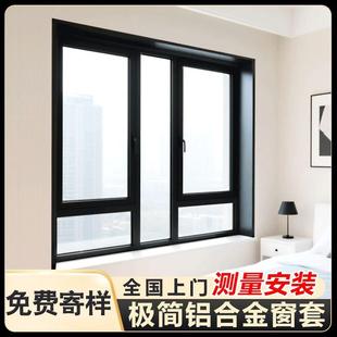 极简铝合金窗套极窄不锈钢门套窗框窗口包套门套室内窗户包边框套