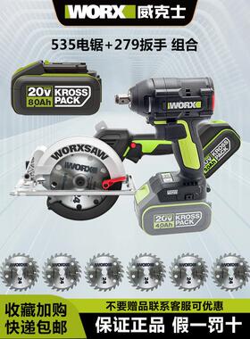 威克士锂电圆锯WU535/279无刷木工锯5寸手提锯圆盘充电式worx电锯
