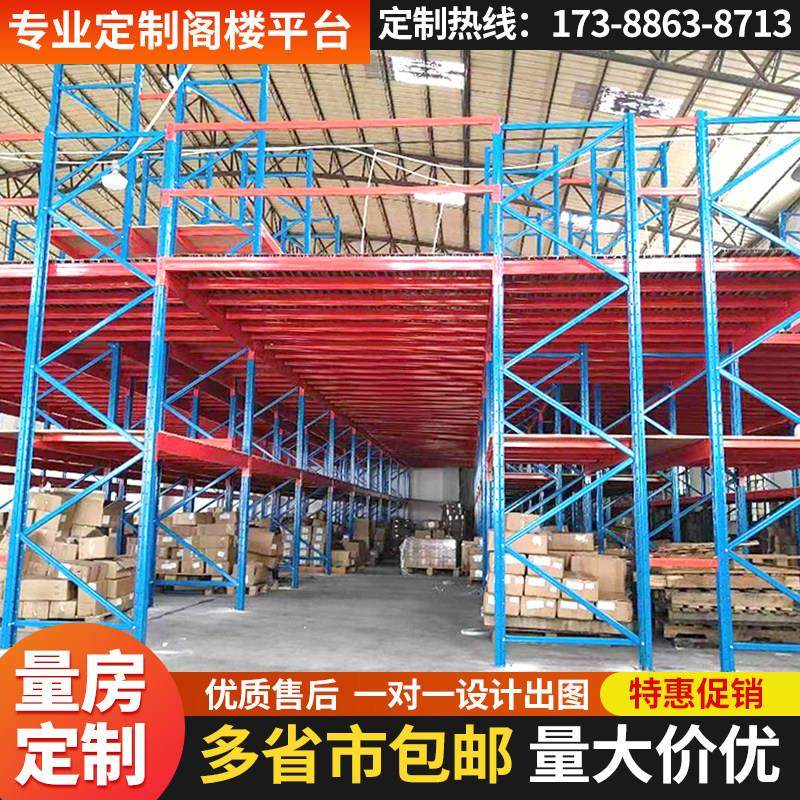 定制阁楼平台货架二层工字钢钢搭建可拆卸平台仓储库房重型货架子