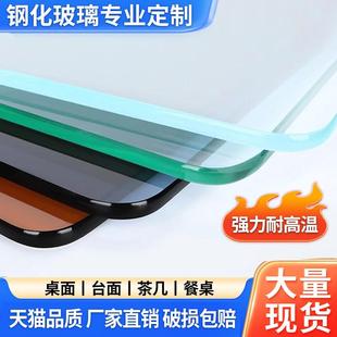 定制桌面茶几餐桌玻璃台面定做钢化玻璃订制圆形长方形异形加厚