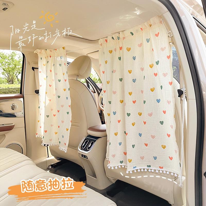 汽车前后排隔断窗车窗遮阳隐私夏季车内遮光防晒隔热可爱女士窗帘