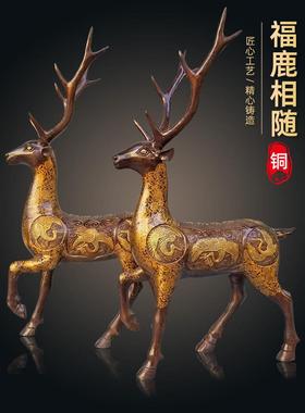 大型铜鹿梅花鹿铜鹿饰品创意工艺品礼品定制雕塑富禄龙凤鹿铜器