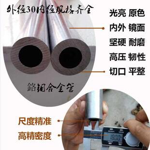 外精密18 9 788717.51610合金钢管 6 ..5 铬钼内 1.304 18