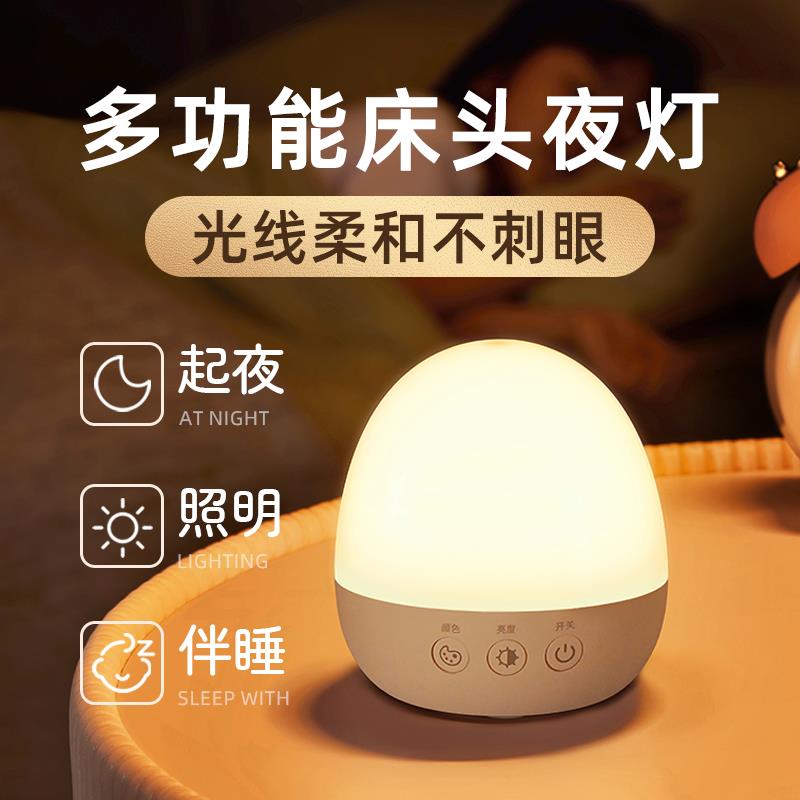 Lyridz小夜灯充电卧室床头睡眠婴儿房哺乳夜间新生儿童台灯新款
