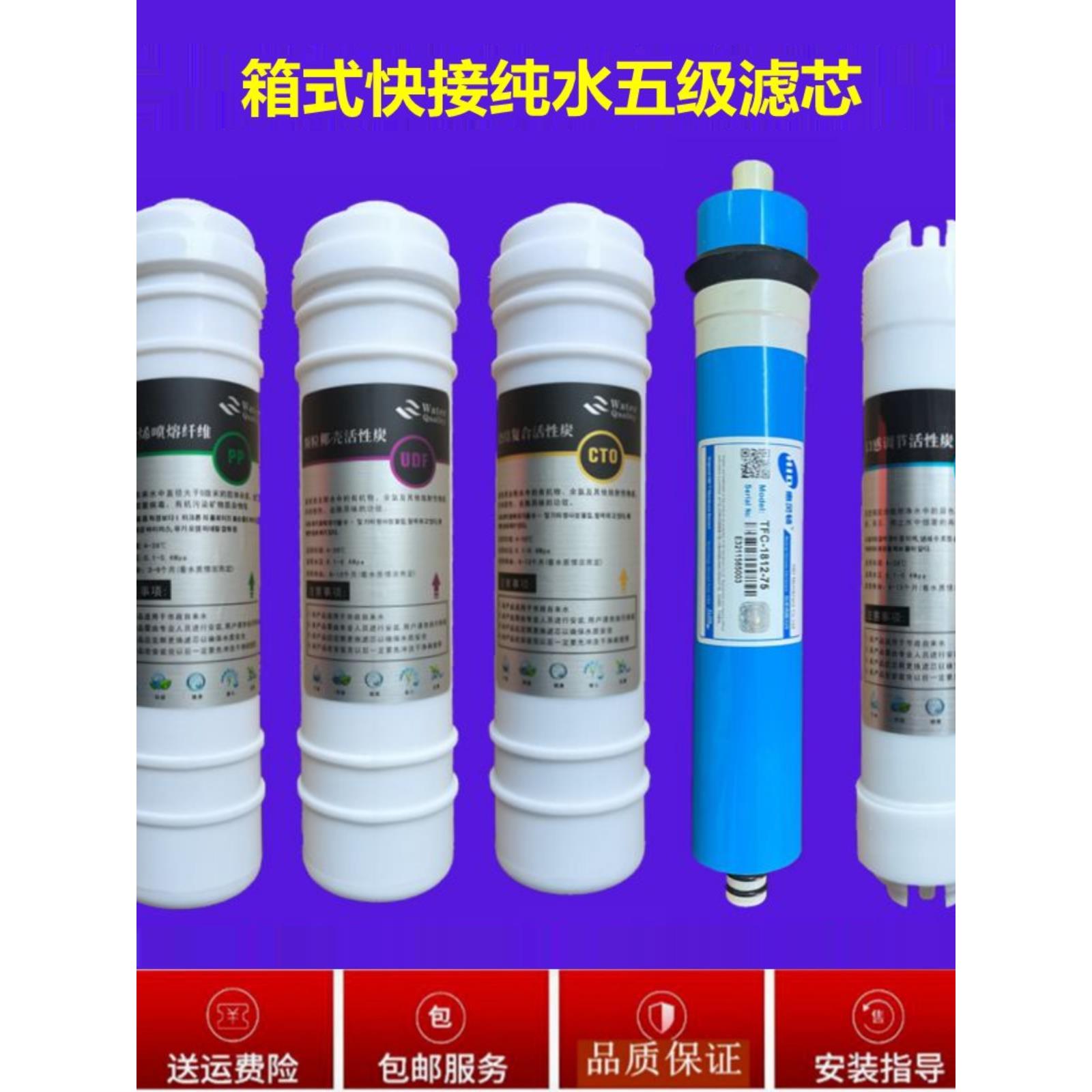 适配卫泉净水器滤芯WQ-RO09/03/06/301/302/950直饮五级PP棉RO膜