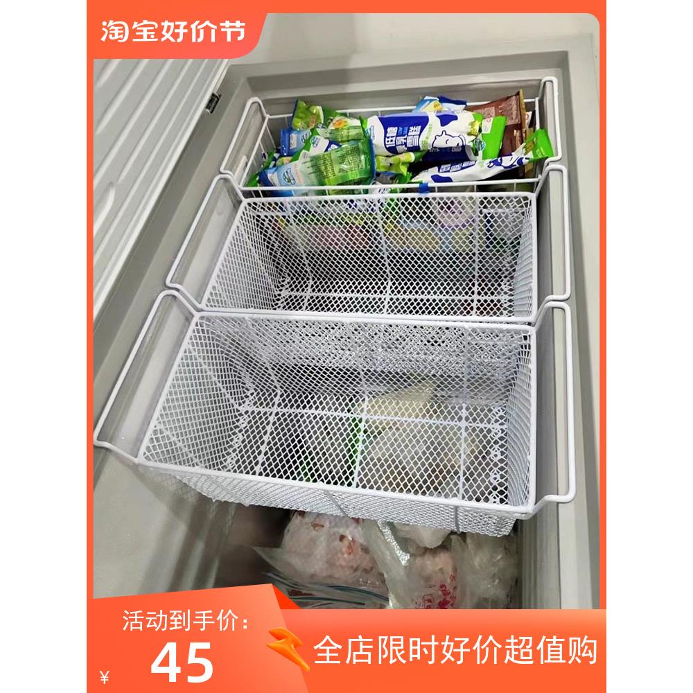 冰柜岛柜里内置加密置物篮食品筐分隔框放肉丸雪糕筐厂家直销定制