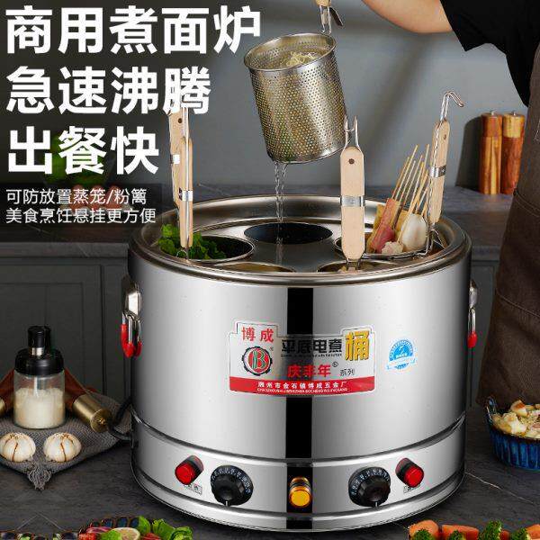 桶熬型汤煮面水桶煲下新专用电煮锅锅面煮面炉台式博成一体隔板电