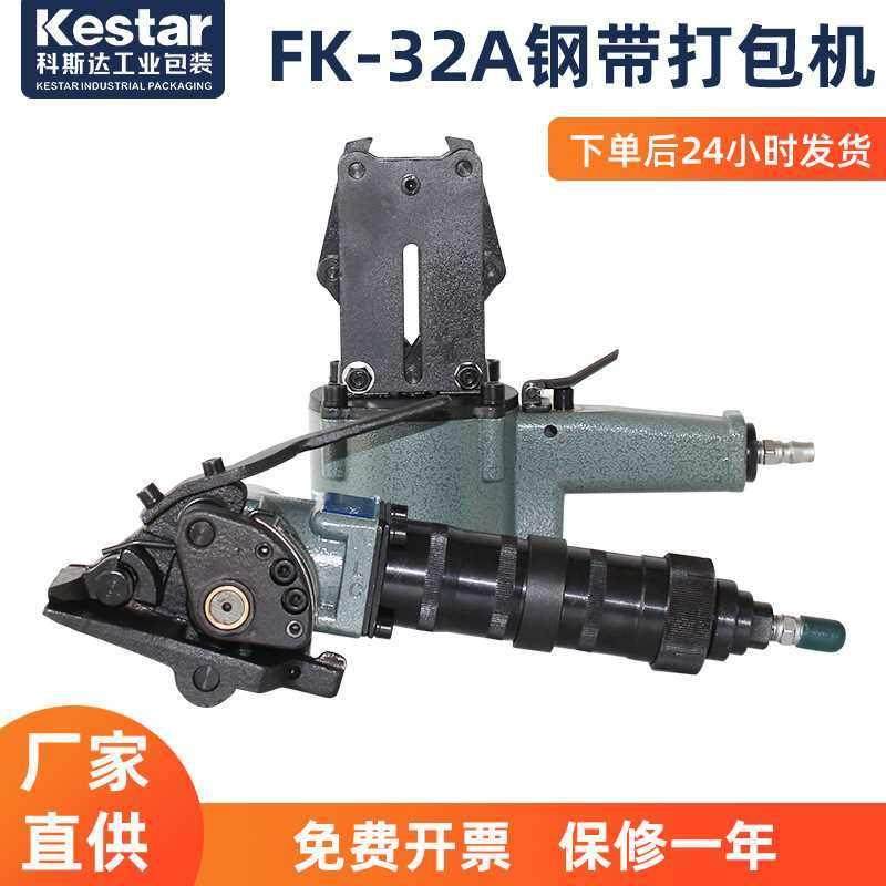延边龙川梅花鹿牌FK-32A型分离式扎捆机钢带气动分体式打包机,基础建材,装饰盖,淘宝优惠券,粉丝福利购,淘宝优惠卷
