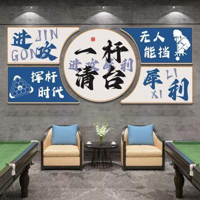 以球会友吧台背景墙台球俱乐部壁画台球厅装饰画挂画台球厅文化墙