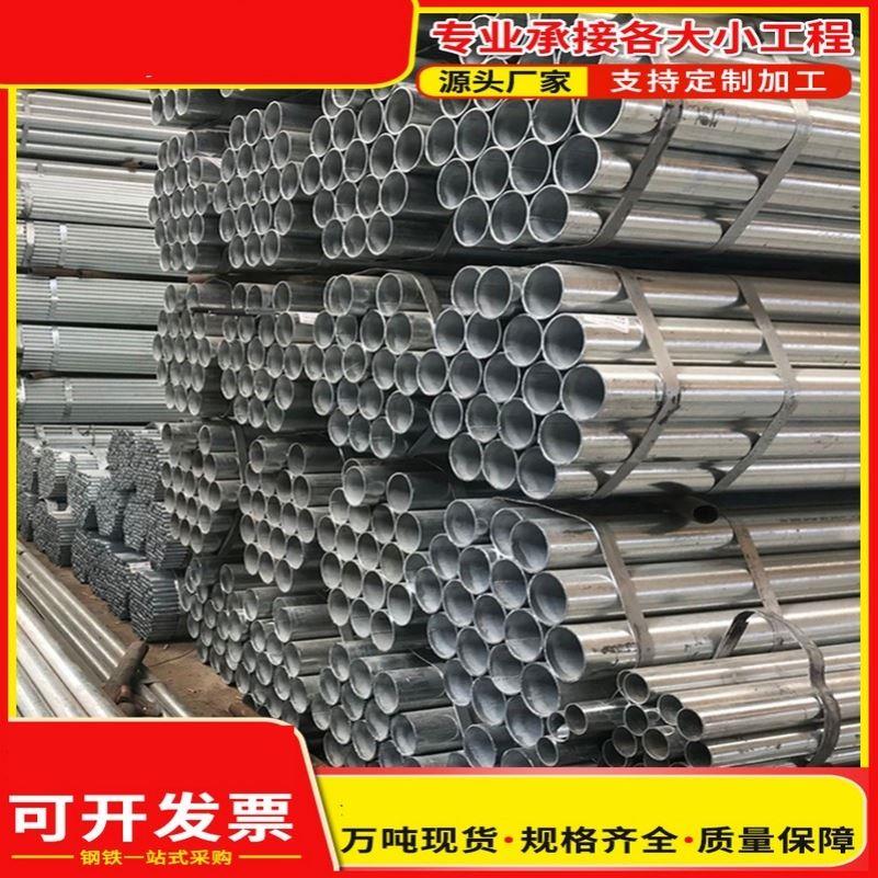 镀锌钢管6米镀锌管圆管热镀锌消防管DN100友发20水管穿线管架子管