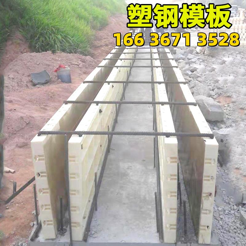 现浇塑料塑钢模板建筑隧道桥梁涵洞水沟挡墙防撞墙塑料模板模具厂