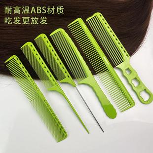 剪发梳子发型师专用理发店专业女士女发长发耐高温疏齿尖尾美发梳