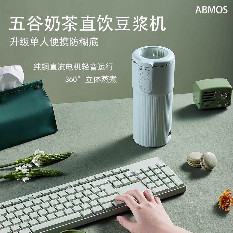 德国豆浆机家用多功能小型迷你便携式一人新款免过滤榨果汁破壁机