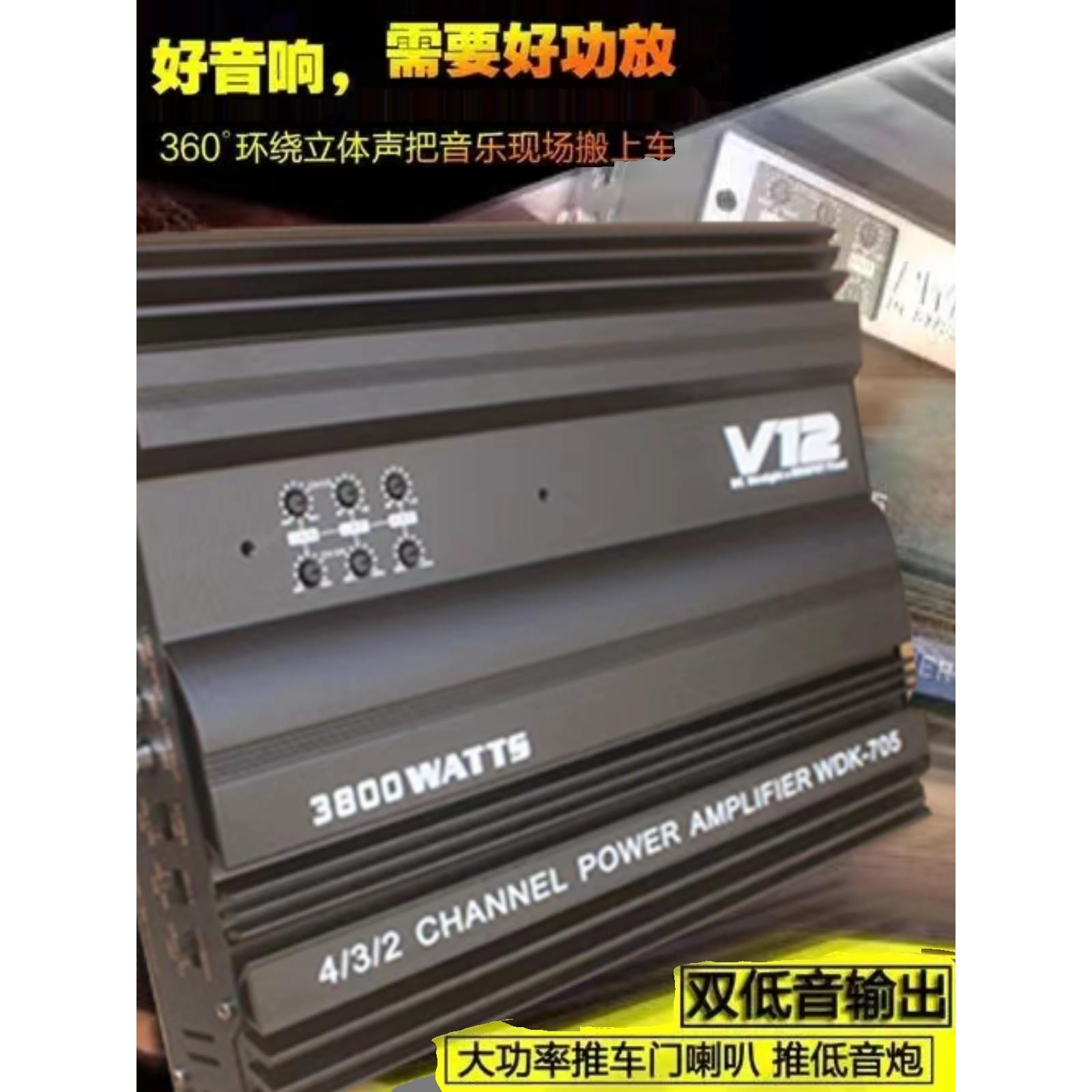 双通道汽车功率放大器V12音频四通道4通道功率放大器大功率放大器