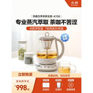 北鼎养生壶家用多功能办公室煮茶器蒸汽萃取烧水壶煮茶壶K156官方
