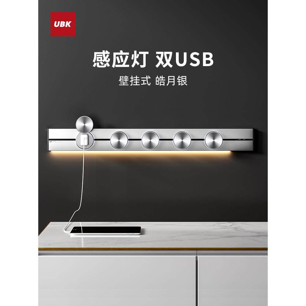 Ubike Q系列挂壁式表面挂壁式皓月银色轨道插座，传感器灯+双USB,电子/电工,轨道插座,淘宝优惠券,粉丝福利购,淘宝优惠卷