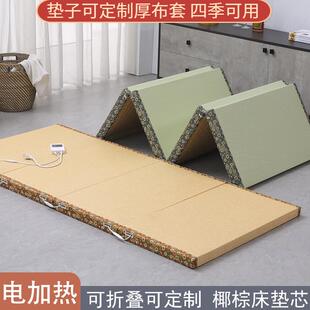 折叠电加热榻榻米垫椰棕定制定做床垫地垫踏踏米石墨烯恒温打地舖