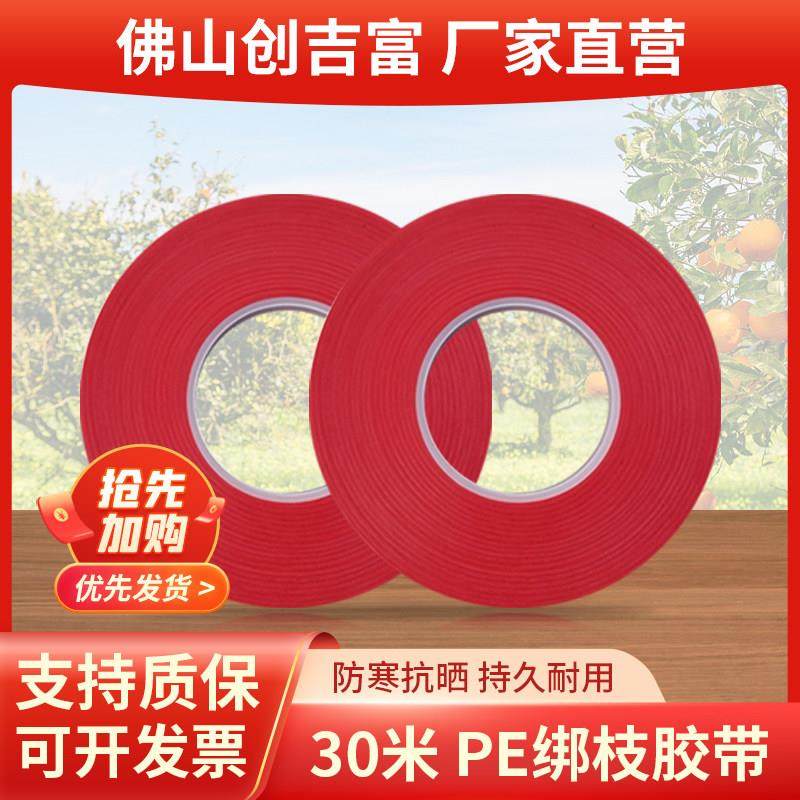 绑枝机胶带番茄黄瓜葡萄番茄绑藤专用加厚胶带圣女果绑蔓器农用,农机/农具/农膜,绑枝机专用胶带,淘宝优惠券,粉丝福利购,淘宝优惠卷