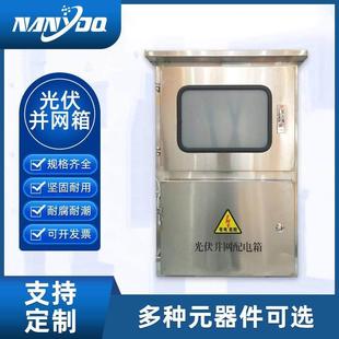 现货配电箱380V三相光伏并网箱60KW70KW80KW100KW配电柜