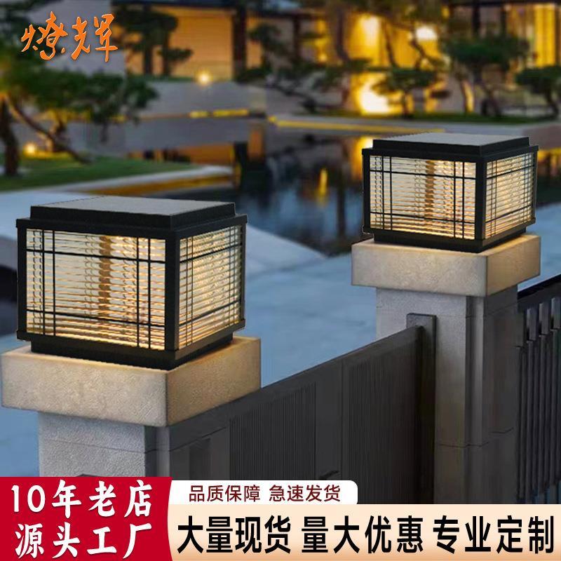 太阳能柱头灯现代简约大门柱灯户外庭院灯中式别墅围墙花园柱子灯