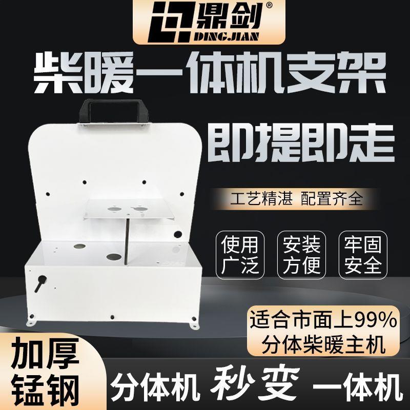 多用途移动支架分体机变一体机加厚户外室内可拆卸驻车柴暖汽气暖