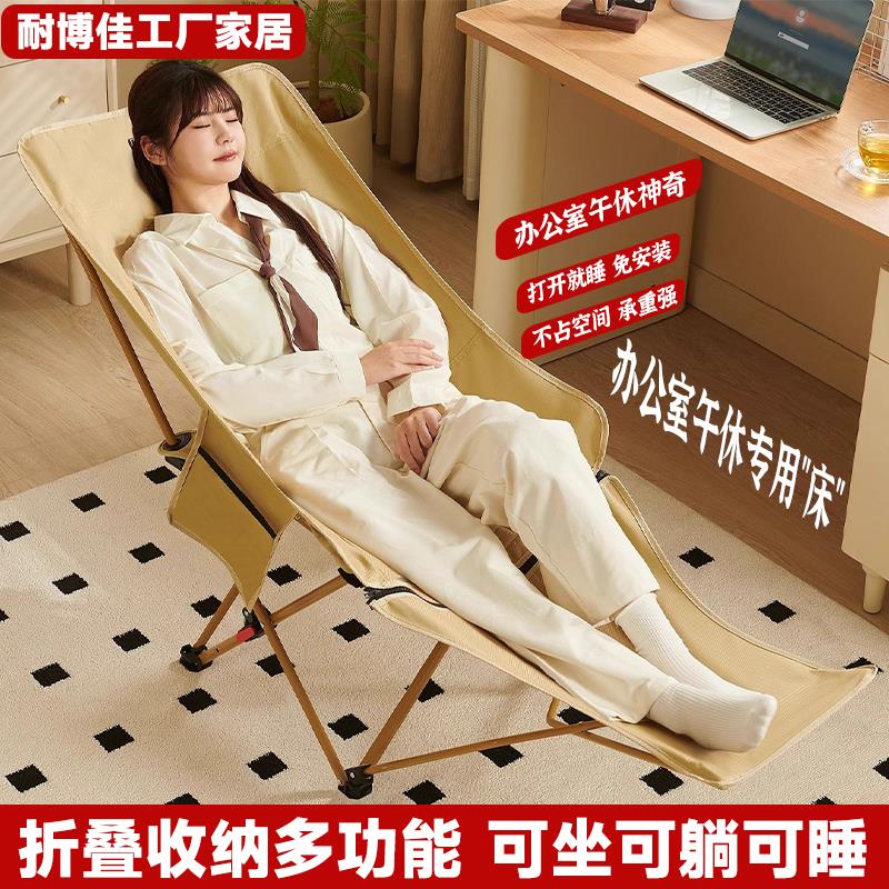 躺椅折叠午休新款坐睡两用办公室单人床椅凳户外可坐可躺露营椅子