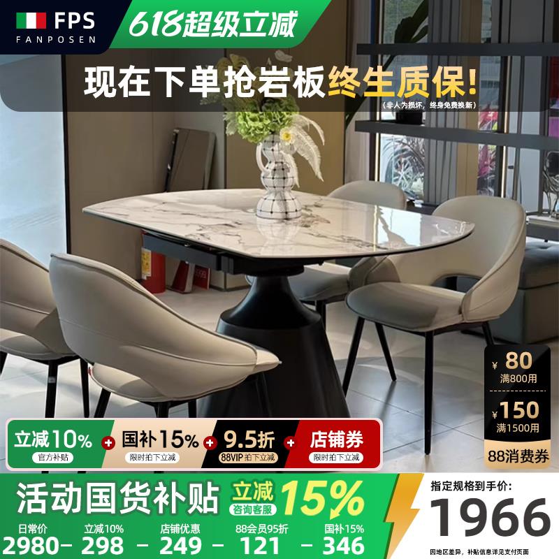 小户型岩板餐桌可伸缩折叠方圆两用家用新款现代轻奢圆形桌椅组合